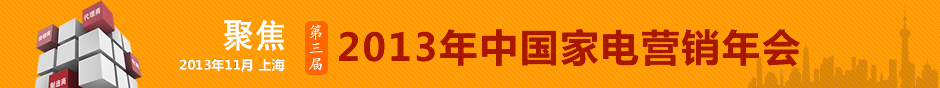 家电广告
