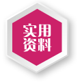 图标