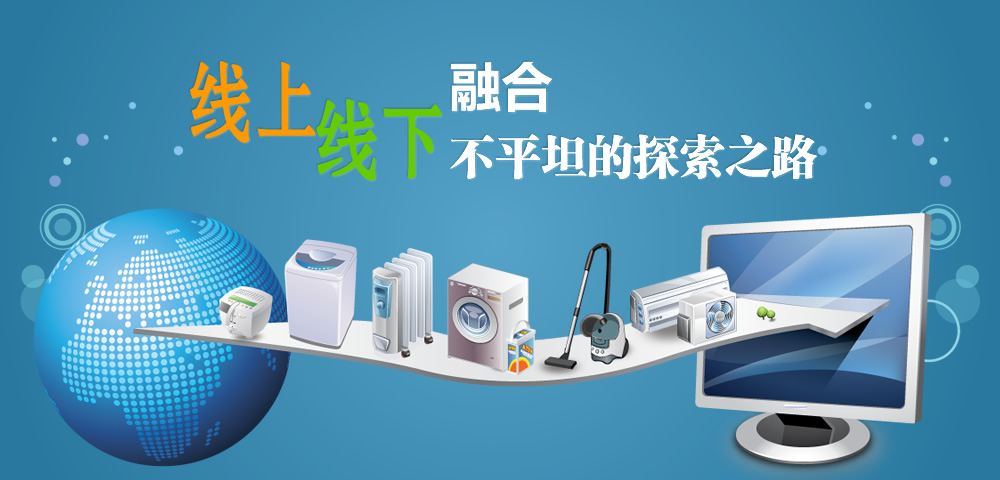 2012年中国家电营销年会